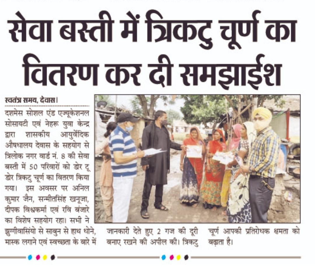 News Cutting