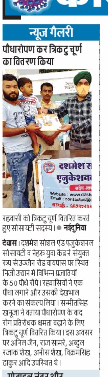 News Cutting